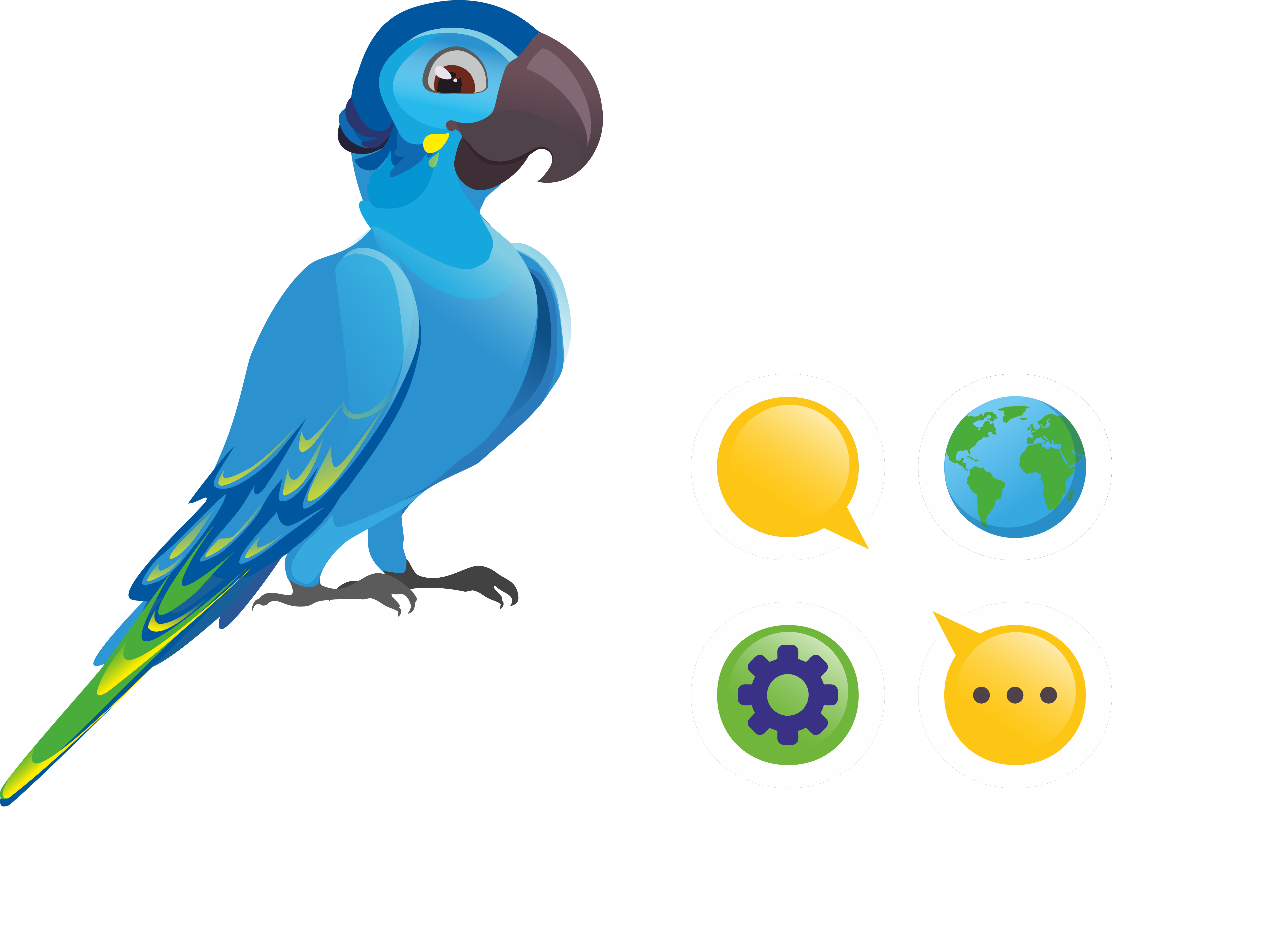 Контакты — Cool School — языковая школа в Бердске и Академгородке