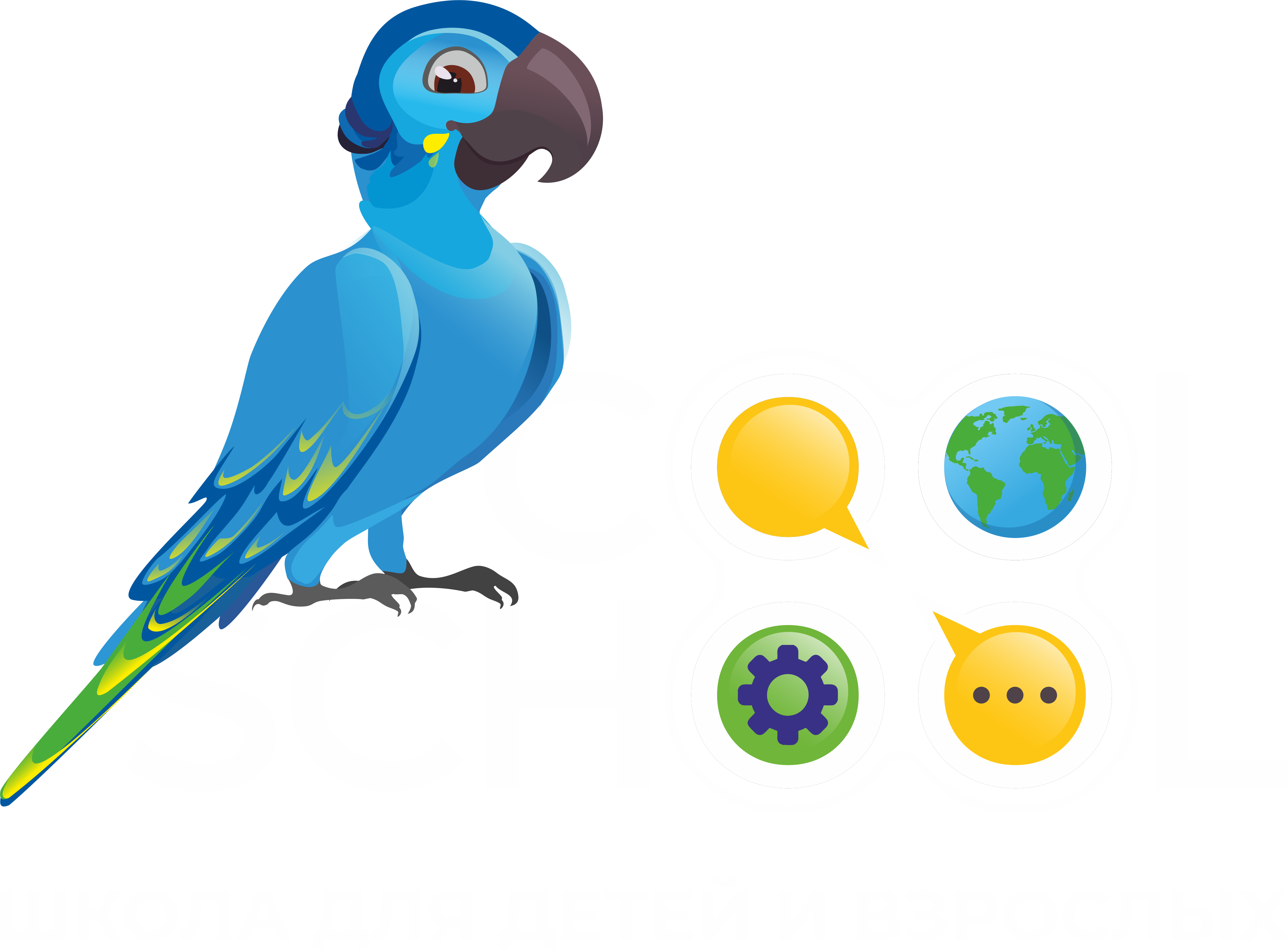Cool School — языковая школа в Бердске и Академгородке